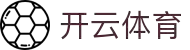 开云·体育 (kaiyun)官方网站_KAIYUNSPORTS